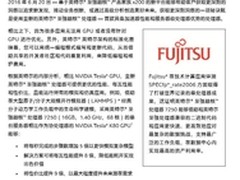 英特尔至强融核处理器家族性能情况说明