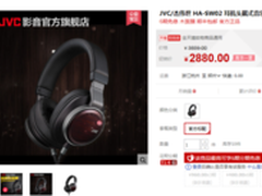 木质技术再突破！JVC HA-SW02促销2880