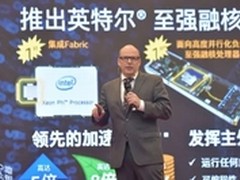 “至强芯融合”打造“致强”超体验