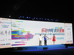 中网白金赞助商 赛事指定乐视超级手机