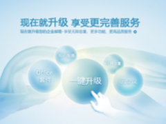 网易企业邮箱增值功能等待你开启