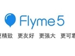 详解MX6发布会上没说够的Flyme新功能