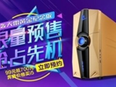 奔腾价买I5 轰天雷台式主机仅2299元
