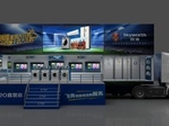 创维健康科技中国行，展现科技企业形象