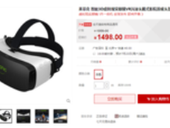 最优VR方案 英菲克VR一体机1498元开售