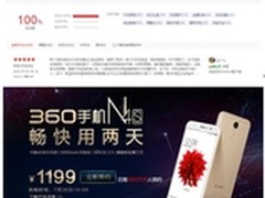 360手机N4S京东开售 满分好评战绩傲人