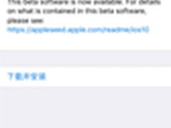 iOS 10 Public Beta 2版发布！值得升级