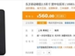 轻薄小巧 东芝新黑甲虫移动硬盘 热销中