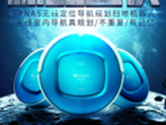 1999元买一送一！Proscenic蓝天S首发