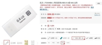 升级USB3.0 东芝 隼闪 U盘（64G） 热销