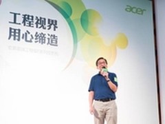 Acer宏碁高端工程级投影机重磅发布