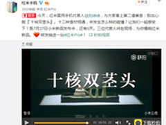 P9难淡定 刘诗诗曝光红米Pro搭载双镜头