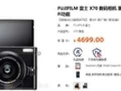 超广角街拍神器 富士 X70数码相机 热销