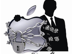 OMG 一条短信居然把iphone里信息窃取了