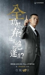 伪基站屏蔽+安全十防 金立M6全方位保障