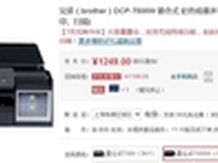 无线连接增便利 兄弟 DCP-T500W一体机