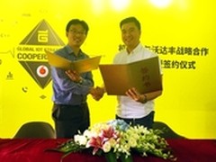 沃达丰与机智云签署战略合作协议