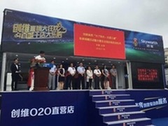 网红主播玩转创维巡展首发仪式