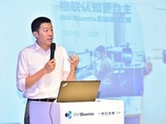 Bluemix企业级专属云平台正式在华落地