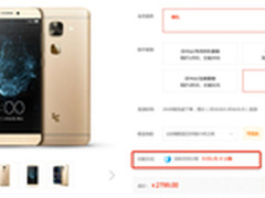 每月分期仅需251元 乐Max2顶配版现货