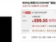 广视角爱眼显示器 明基 VZ2350HM 热销