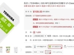 海量内容，轻松预览 东芝 NFC无线 SD卡