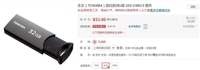 弹伸自如 东芝 按闪 USB3.0 U盘 热销中