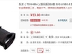 弹伸自如 东芝 按闪 USB3.0 U盘 热销中