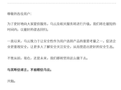 乌云关闭数日 白帽子行业前途堪忧