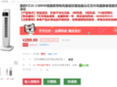 夏日的清风 美的塔扇五折促销仅售289元