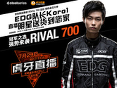 买Rival700游戏鼠标 EDG队长送货到您家