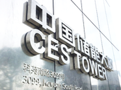 雷柏科技乔迁新址，中国智造创领高峰