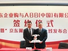 京东企业购携手ABB,