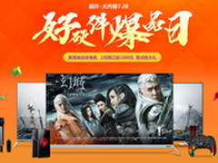 六大平台同步开启 酷开728好硬件爆品日