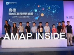 高德地图开放平台发布AMAP Inside战略