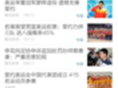 QQ浏览器聚合里约奥运精彩资讯