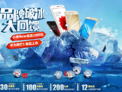 京东7月暑促品牌大回馈 0元抽奖赢手机