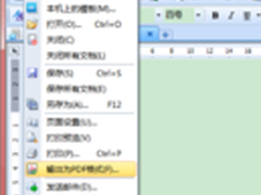 Word怎么转换成PDF 两招即刻轻松解决！