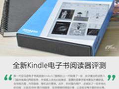 给爱读书的你 Kindle电子书阅读器评测