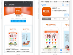 普元Primeton Mobile 7.1发布 