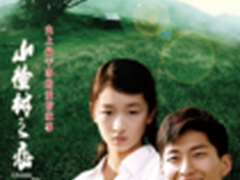  “信锐特色”邀你共赴“山楂树”