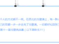 百日唤新|联想打印总经理牟震挑战戈11