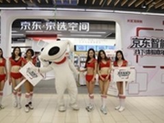 京东智能节嘉年华 带你探秘智能产品