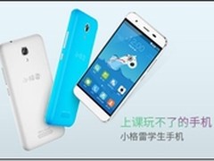 小格雷学生手机 让孩子不再沉迷游戏