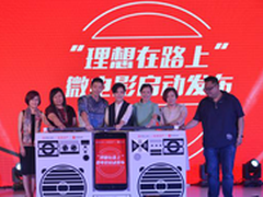 网易启动音乐季 帮原创音乐人上头条