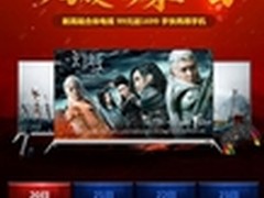 好硬件不免费 1天卖1亿 酷开底气何在