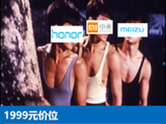 荣耀8/小米5/魅族MX6三个究竟有多难选?