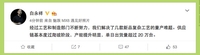 工艺难题解决 魅族日出货量超过20万台