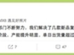 工艺难题解决 魅族日出货量超过20万台