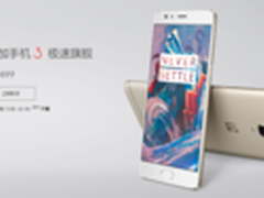 全新颜色来袭 薄荷金一加3今日10点开售